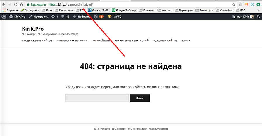 404 ошибка
