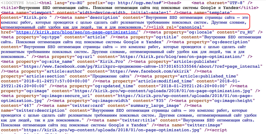 Пример description