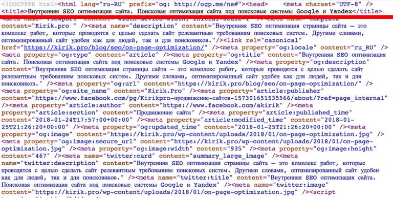 Мета теги seo